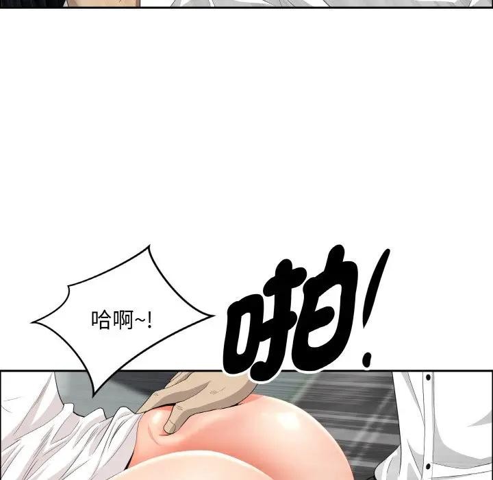 貴婦的專屬保鑣第47話 第131頁