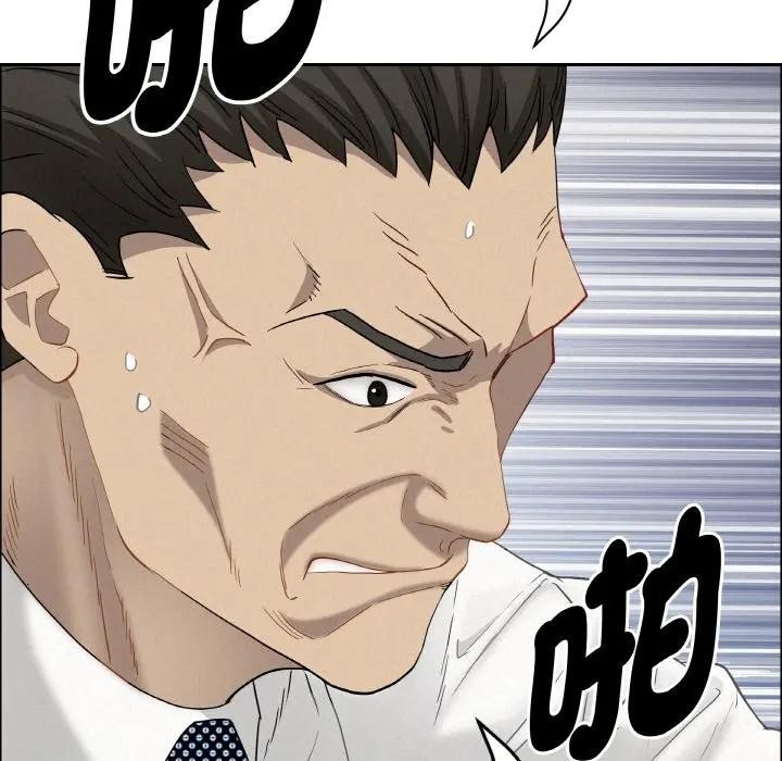 貴婦的專屬保鑣第47話 第138頁