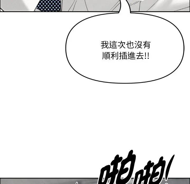貴婦的專屬保鑣第47話 第139頁
