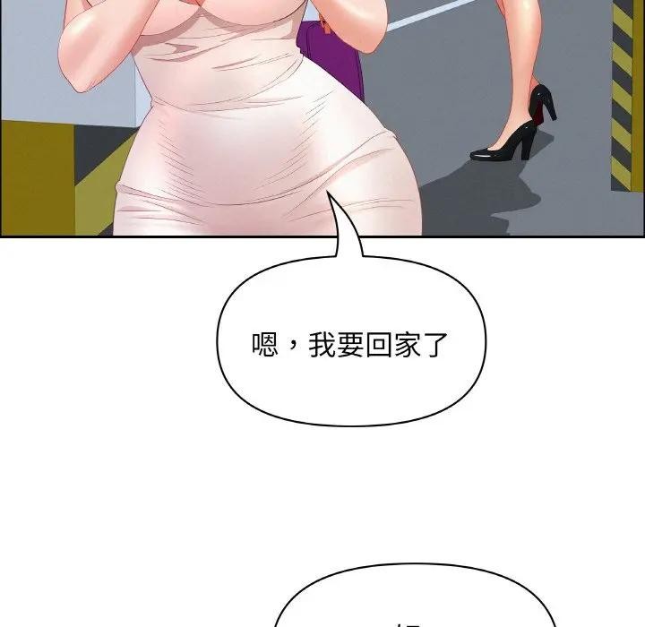 貴婦的專屬保鑣第47話 第159頁