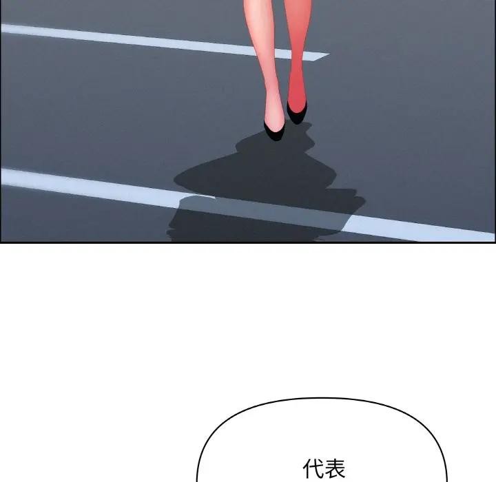 貴婦的專屬保鑣第47話 第157頁