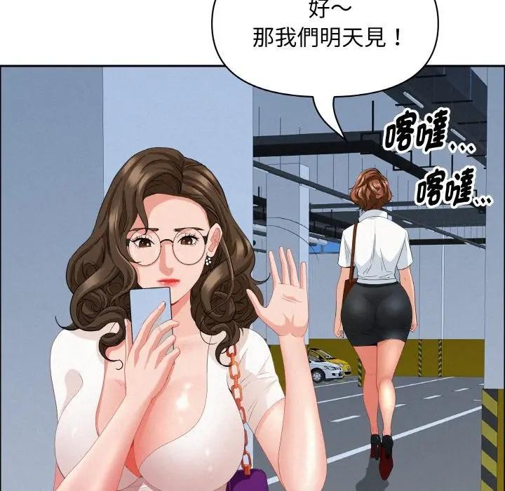 貴婦的專屬保鑣第47話 第160頁