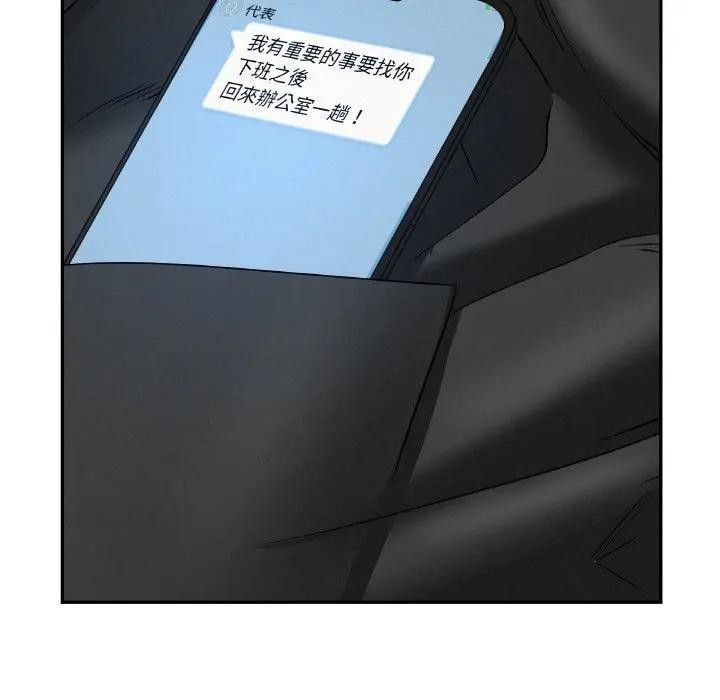 貴婦的專屬保鑣第47話 第164頁