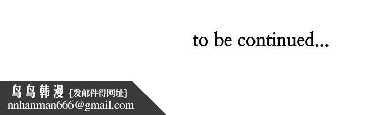 貴婦的專屬保鑣第47話 第170頁