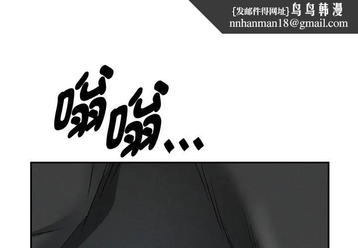 貴婦的專屬保鑣第48話 第1頁