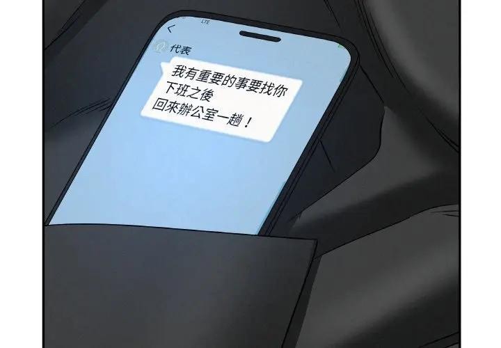 貴婦的專屬保鑣第48話 第2頁