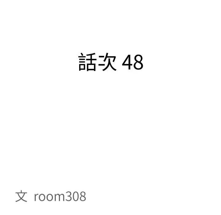 貴婦的專屬保鑣第48話 第10頁