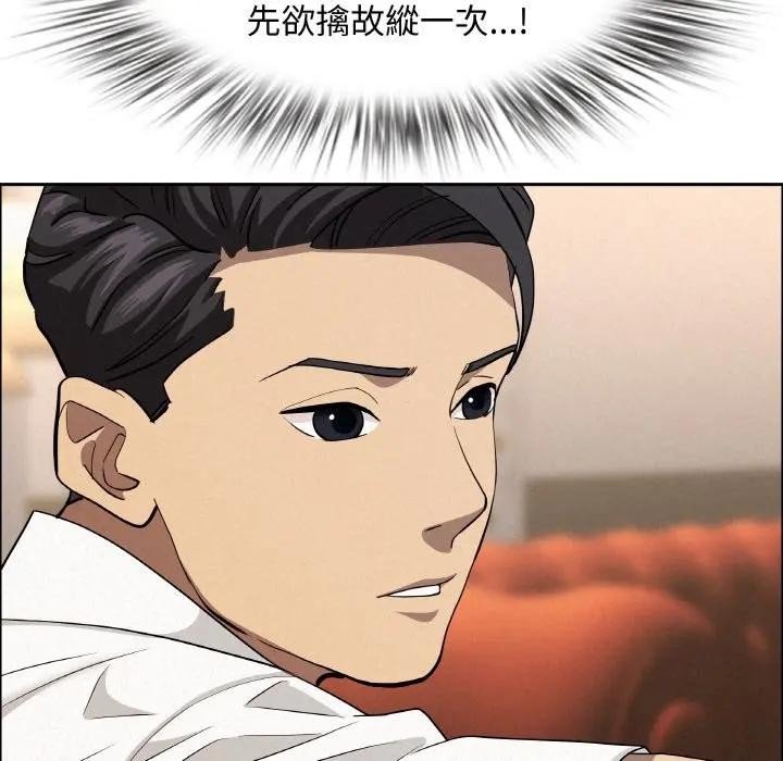 貴婦的專屬保鑣第48話 第18頁