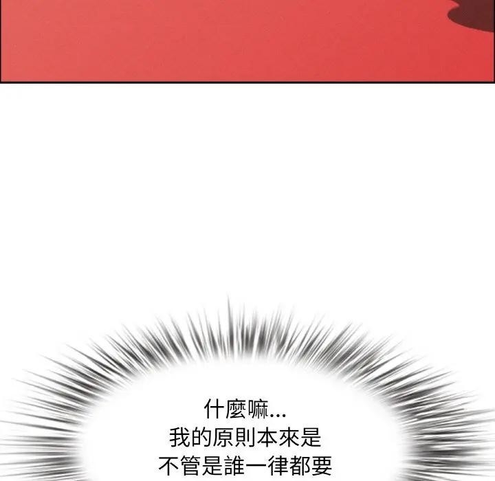 貴婦的專屬保鑣第48話 第17頁