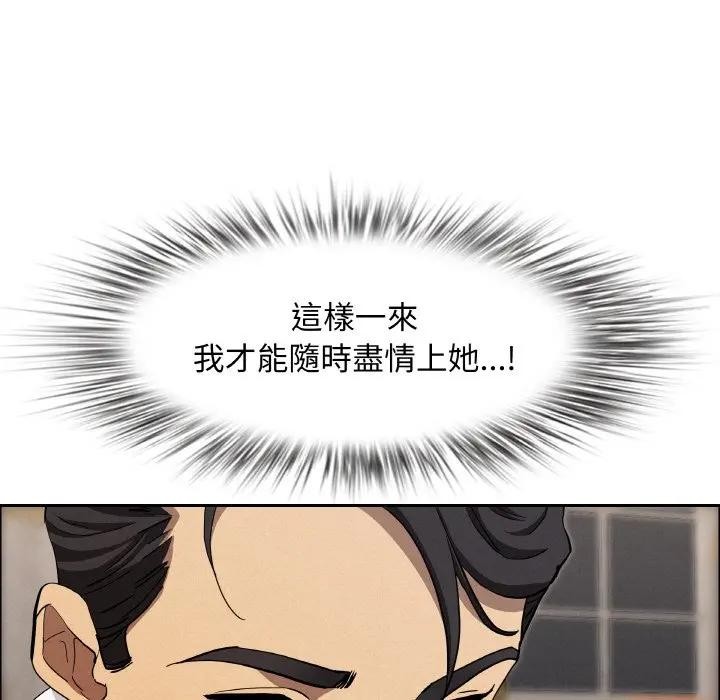 貴婦的專屬保鑣第48話 第22頁