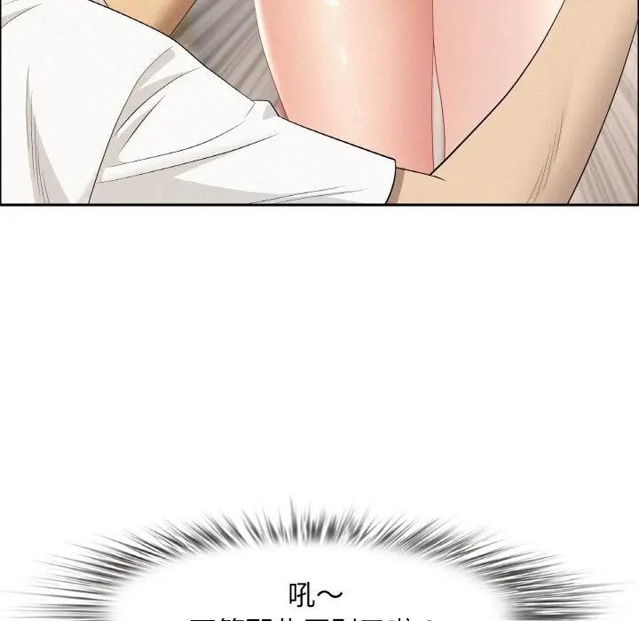 貴婦的專屬保鑣第48話 第27頁