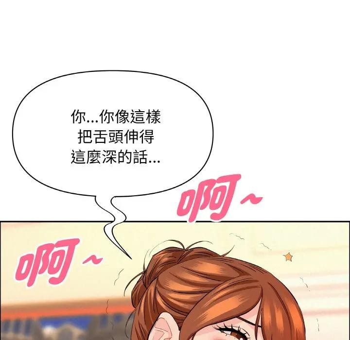 貴婦的專屬保鑣第48話 第60頁