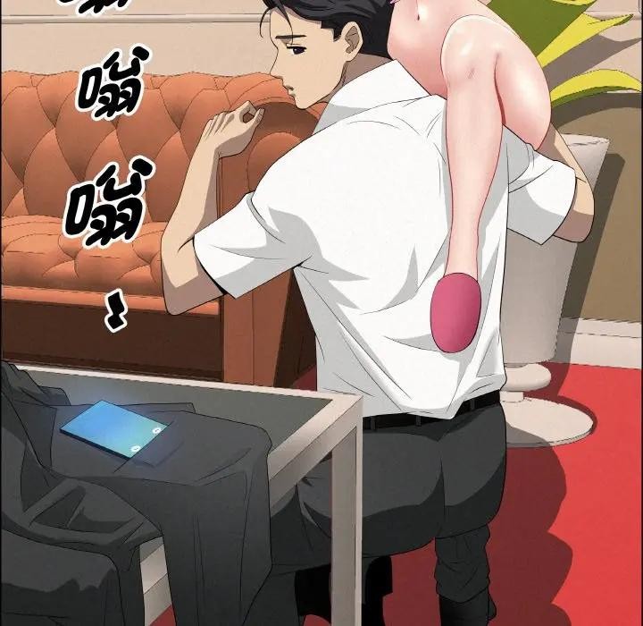 貴婦的專屬保鑣第48話 第71頁