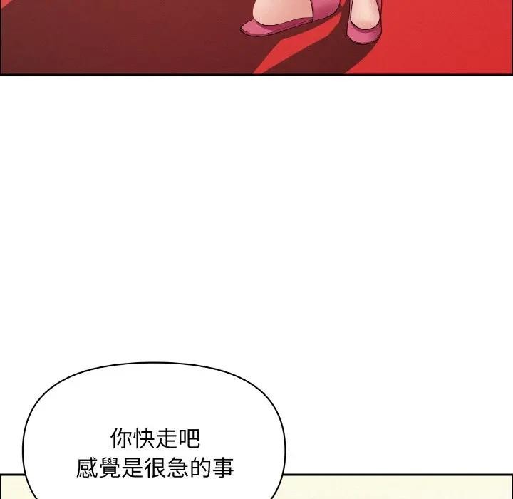 貴婦的專屬保鑣第48話 第86頁