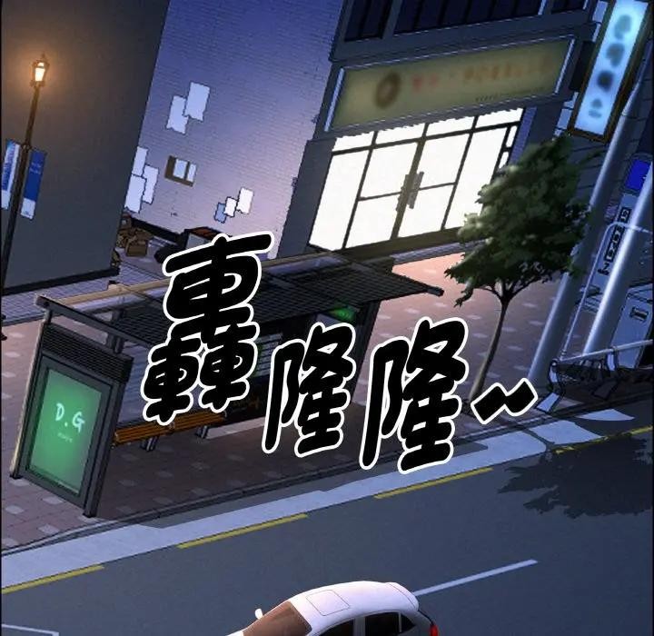 貴婦的專屬保鑣第48話 第89頁