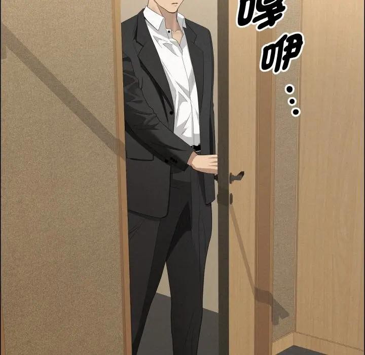 貴婦的專屬保鑣第48話 第94頁