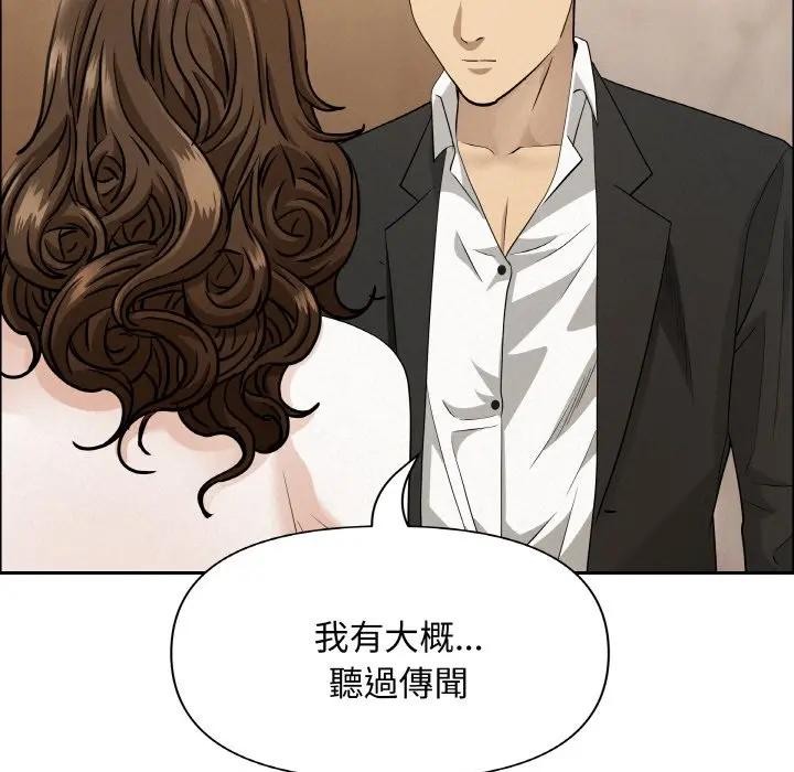 貴婦的專屬保鑣第48話 第108頁