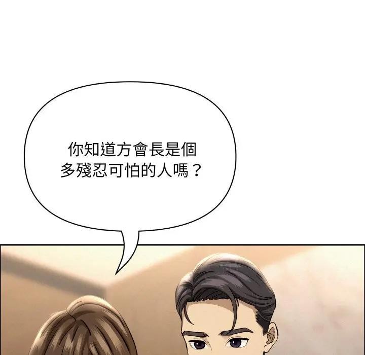 貴婦的專屬保鑣第48話 第107頁