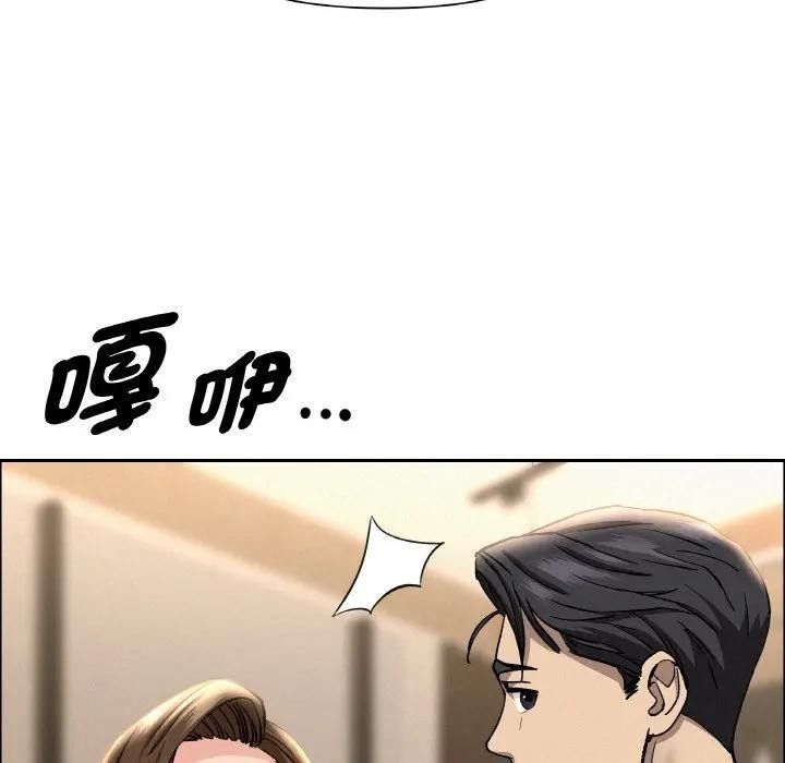 貴婦的專屬保鑣第48話 第109頁