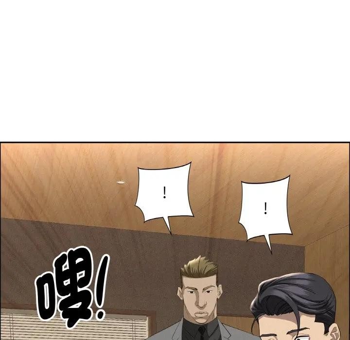 貴婦的專屬保鑣第48話 第125頁