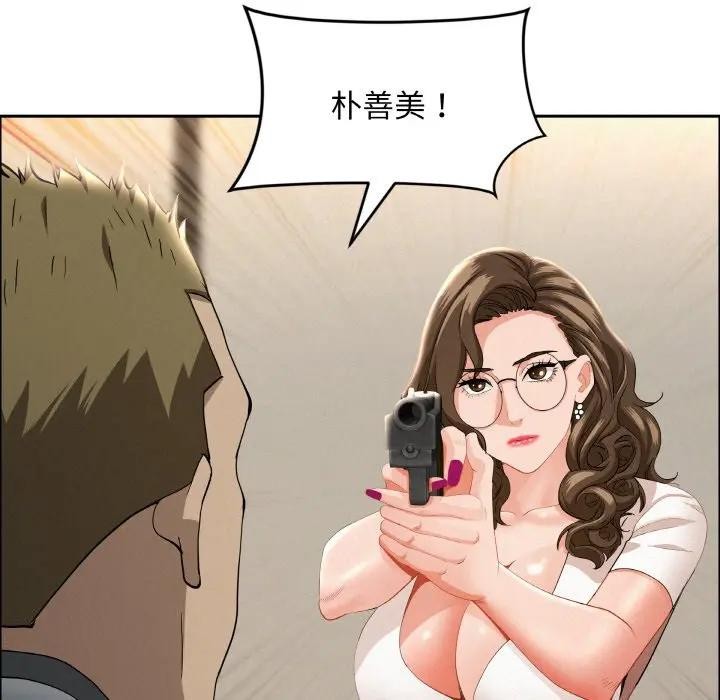 貴婦的專屬保鑣第48話 第128頁