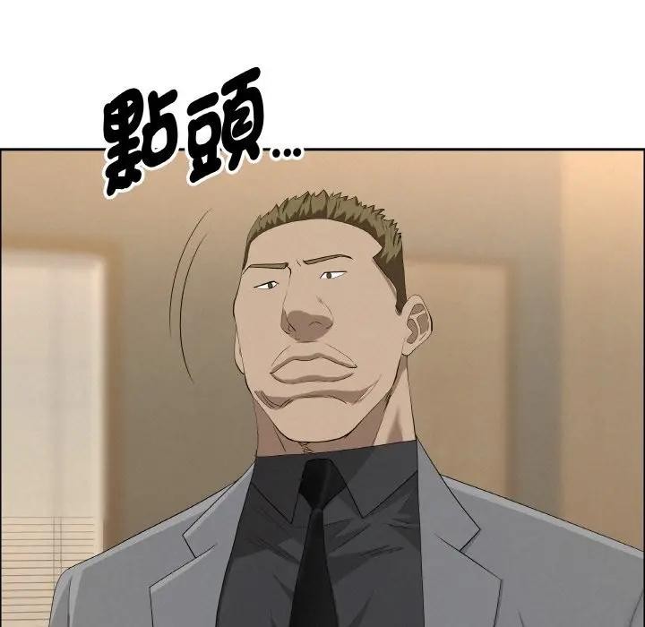 貴婦的專屬保鑣第48話 第138頁