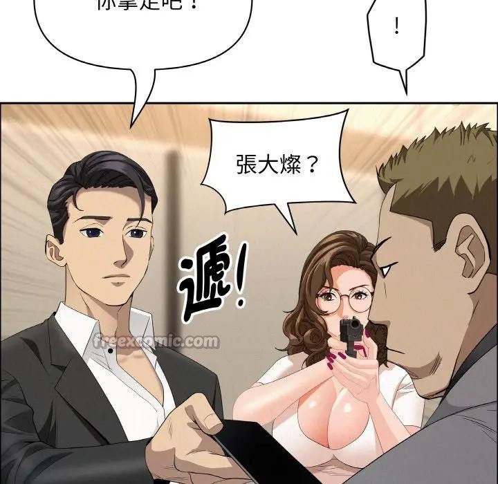 貴婦的專屬保鑣第48話 第140頁