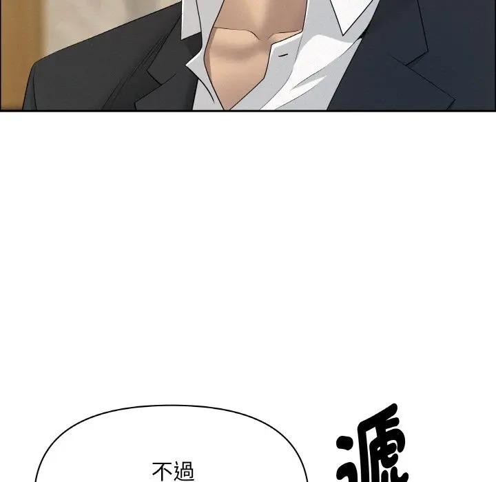 貴婦的專屬保鑣第48話 第145頁