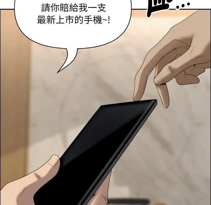 貴婦的專屬保鑣第48話 第146頁