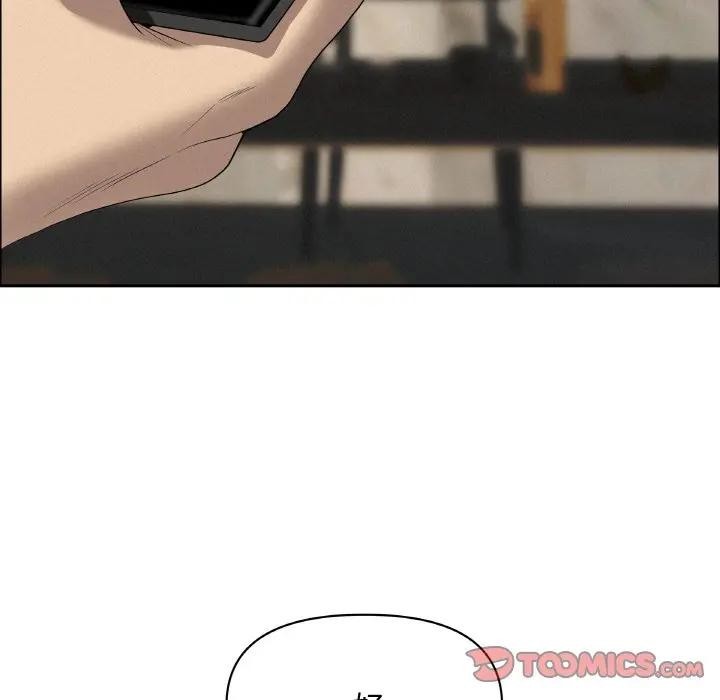 貴婦的專屬保鑣第48話 第147頁