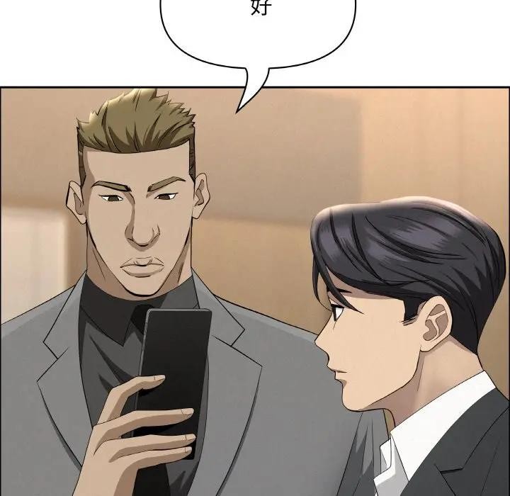 貴婦的專屬保鑣第48話 第148頁