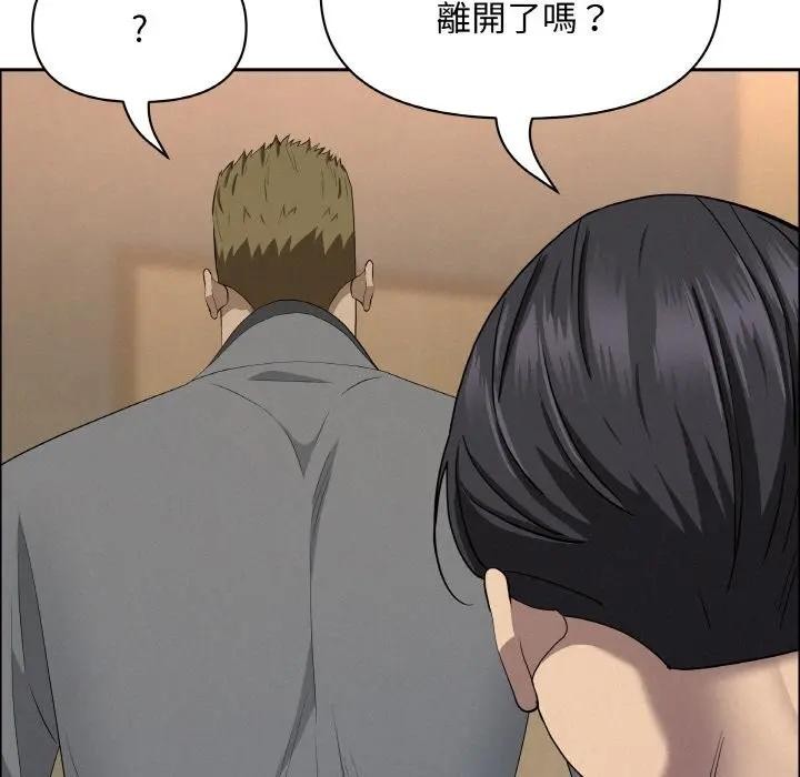 貴婦的專屬保鑣第48話 第153頁