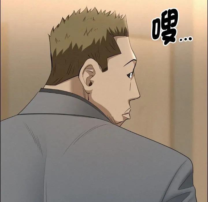 貴婦的專屬保鑣第48話 第155頁