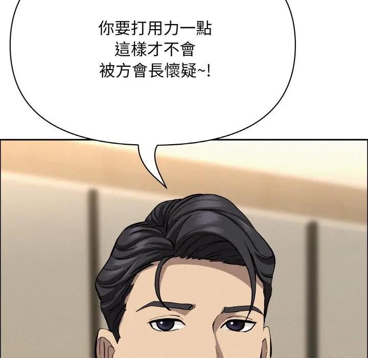 貴婦的專屬保鑣第48話 第160頁