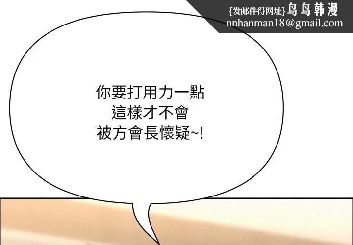 貴婦的專屬保鑣第49話 第1頁