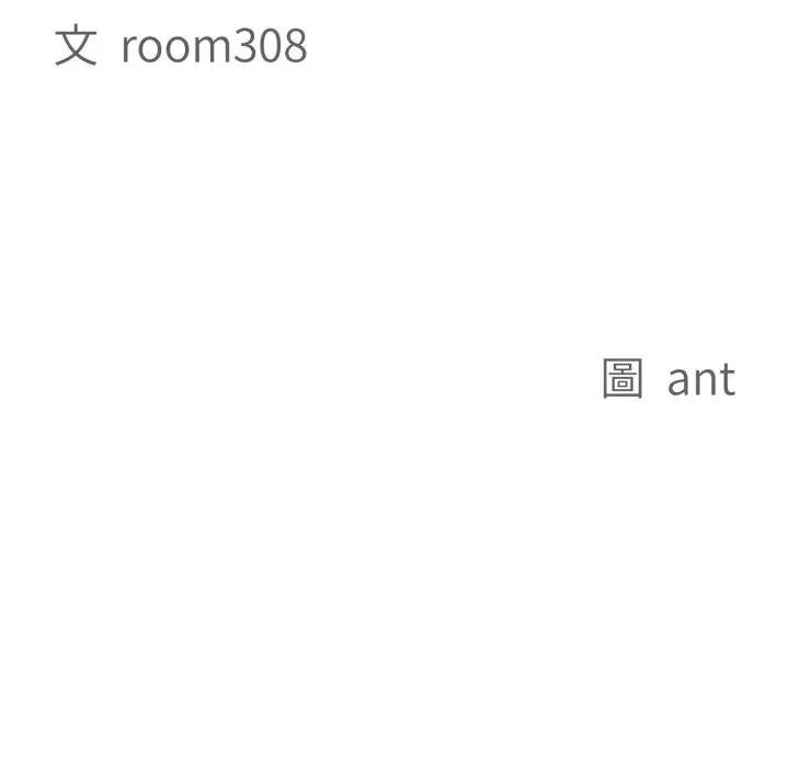 貴婦的專屬保鑣第49話 第11頁