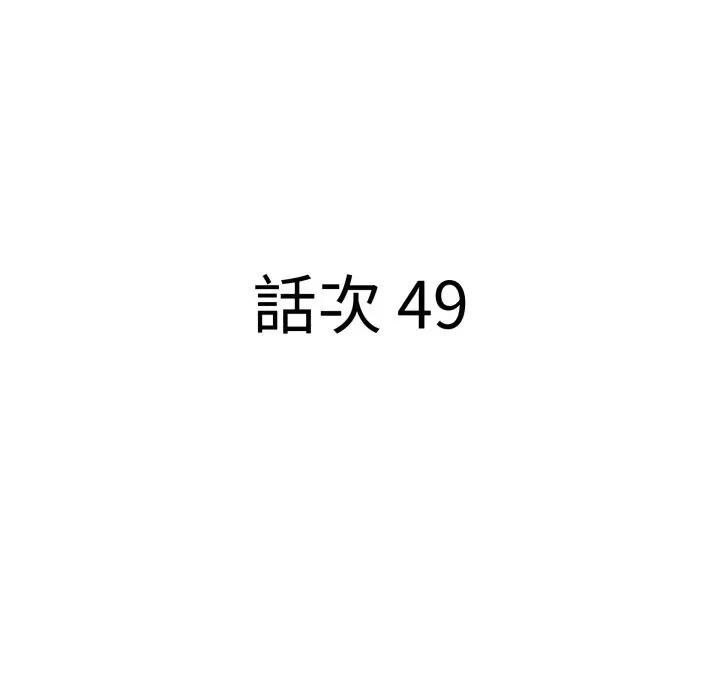 貴婦的專屬保鑣第49話 第10頁