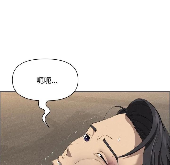 貴婦的專屬保鑣第49話 第20頁