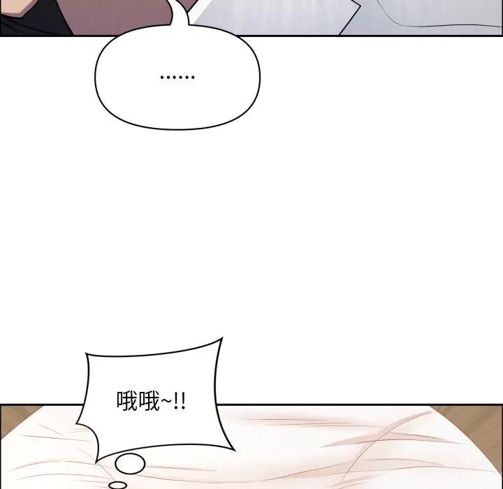 貴婦的專屬保鑣第49話 第31頁