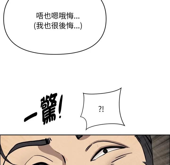 貴婦的專屬保鑣第49話 第27頁