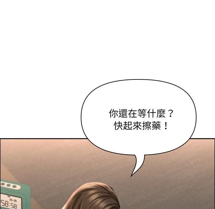 貴婦的專屬保鑣第49話 第33頁