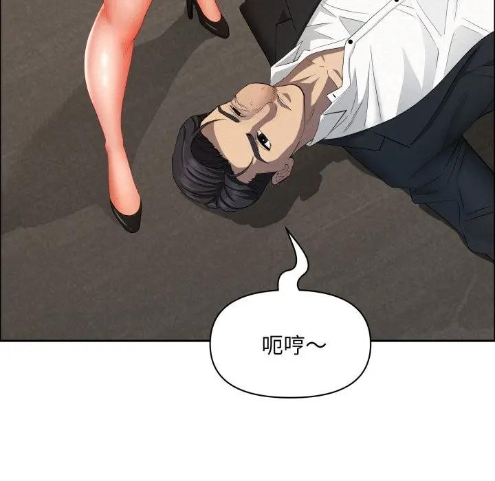 貴婦的專屬保鑣第49話 第35頁