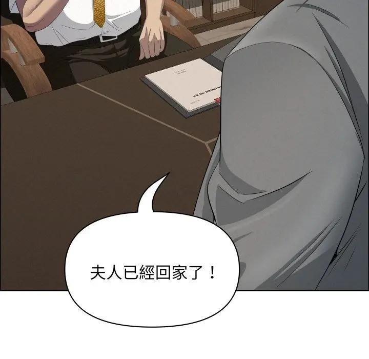 貴婦的專屬保鑣第49話 第60頁