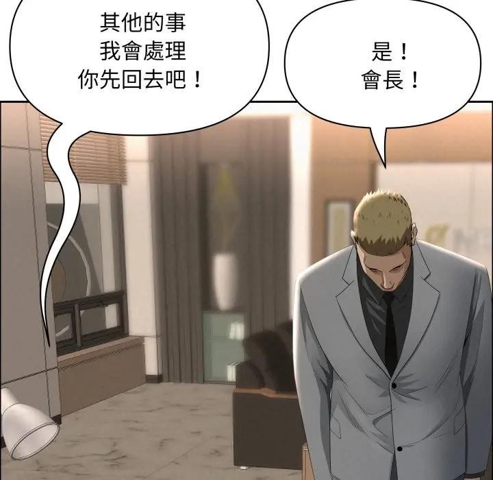 貴婦的專屬保鑣第49話 第63頁