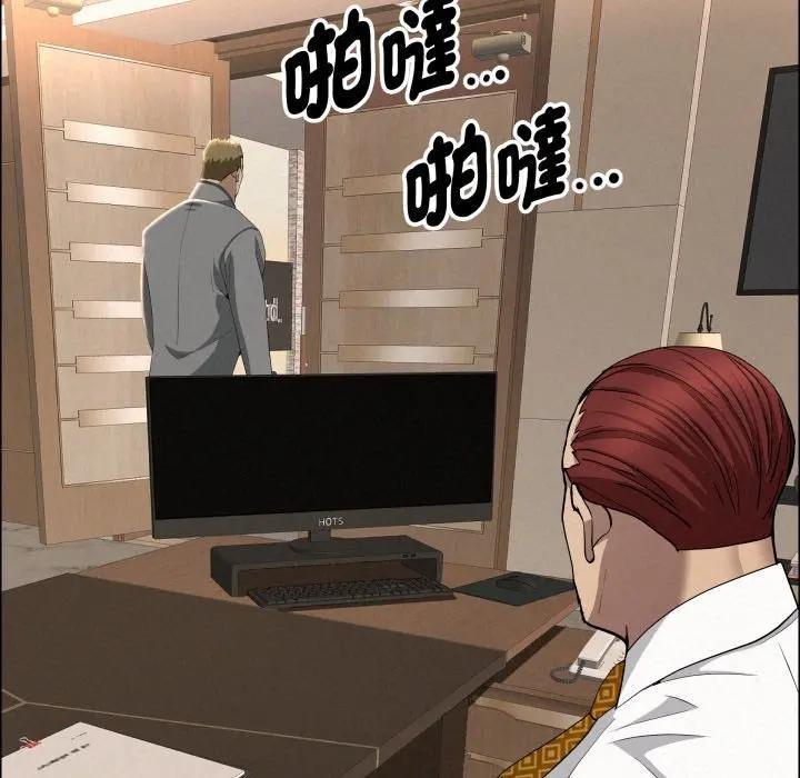 貴婦的專屬保鑣第49話 第66頁