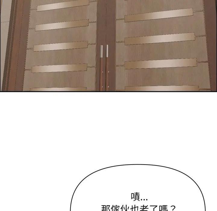 貴婦的專屬保鑣第49話 第69頁