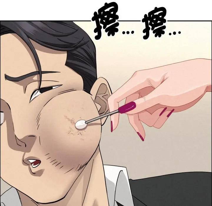 貴婦的專屬保鑣第49話 第86頁