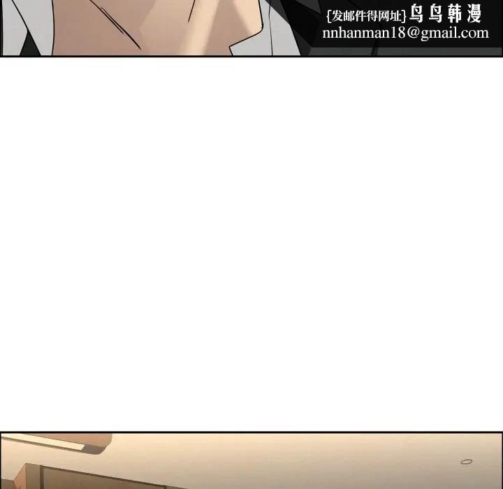 貴婦的專屬保鑣第49話 第87頁