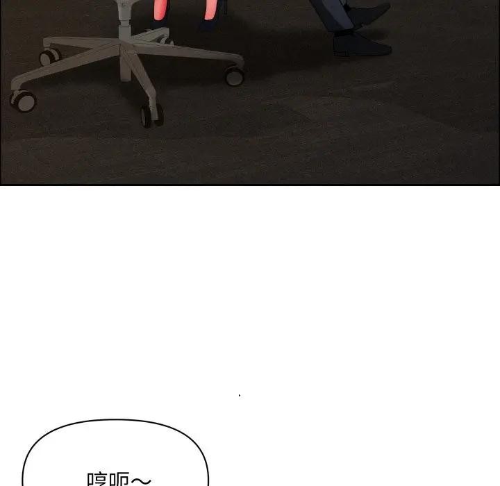 貴婦的專屬保鑣第49話 第89頁