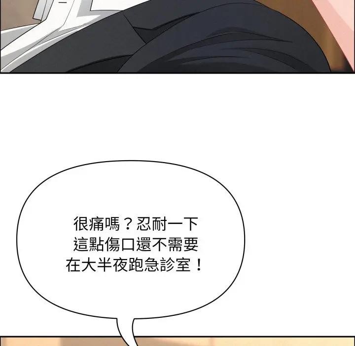 貴婦的專屬保鑣第49話 第91頁